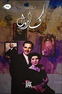 رواية كارول
