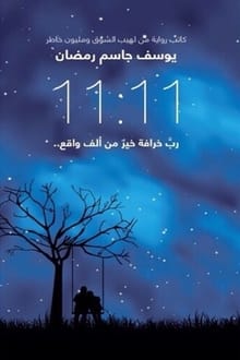 رواية 11:11