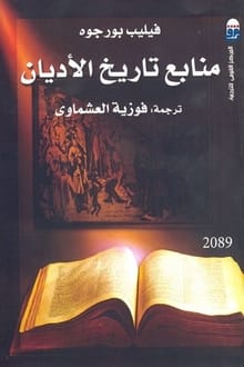 تحميل كتاب تاريخ الأندلس لمؤلف مجهول Pdf عبد القادر بوباية مكتبة كتوباتي