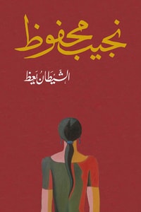كتاب الشيطان يعظ