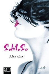كتاب S.M.S