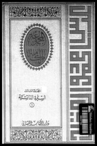 كتاب السيرة الذاتية 1