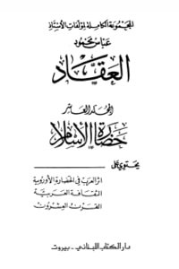كتاب حضارة الإسلام
