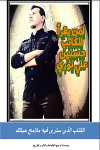 كتاب لمن يقرأ