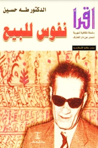 كتاب نفوس للبيع