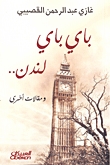 كتاب باي باي لندن: ومقالات أخرى