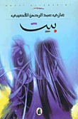 كتاب بيت
