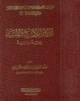 كتاب أذكار الصباح والمساء رواية ودراية
