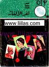 كتاب لغز الألغاز