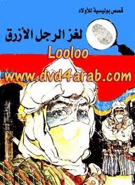 كتاب مجموعة قصص