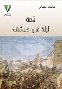 كتاب مذكرات أب إلى إبنة