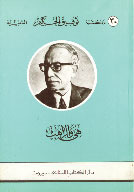 كتاب هي والراهب