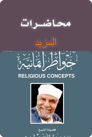 كتاب خواطر إيمانية: خواطر من سورة البقرة