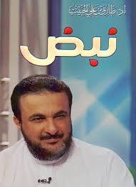 كتاب نيض