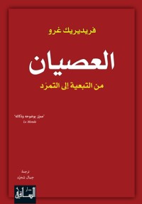 كتاب العصيان