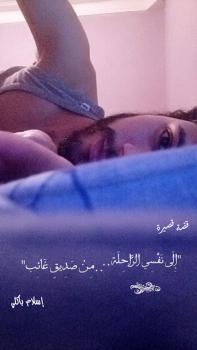 كتاب إلى نفسي الراحلة من صديق غائب