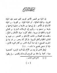 كتاب فاستخف قومه فأطاعوه