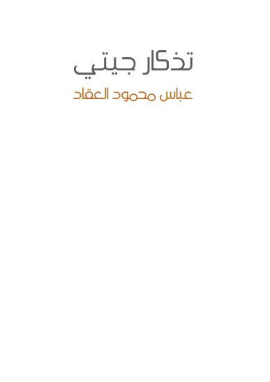 كتاب تذكار جيتي