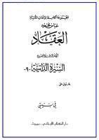كتاب في بيتي