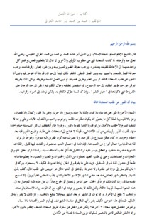 كتاب ميزان العمل