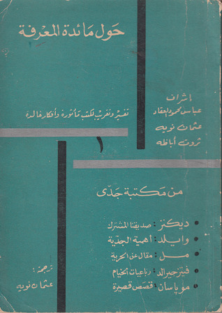 كتاب من مكتبة جدي