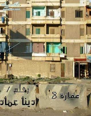 8 كتاب عمارة