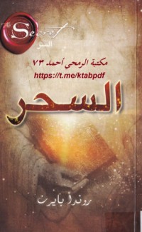 كتاب السحر