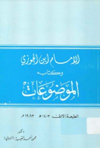 كتاب الموضوعات