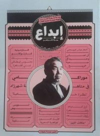 كتاب إبداع