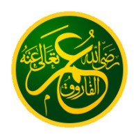 كتاب سيرة الخليفة عمر بن الخطاب رضي الله عنه