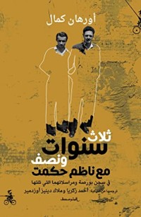 كتاب ثلاث سنوات ونصف مع ناظم حكمت