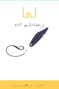 كتاب لها