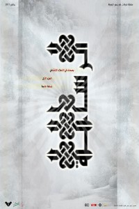 كتاب الرسالة