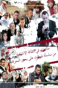 كتاب متابعات في الثقافة الانشادية