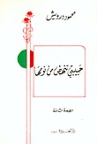 كتاب حبيبتي تنهض من نومها