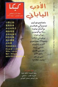 كتاب مجلة كيكا