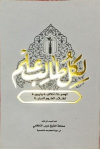 كتاب لكل طالب علم
