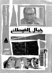 كتاب أرض أرض