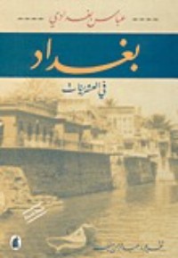 كتاب بغداد في العشرينات