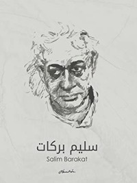 كتاب هكذا أبعثر موسيسانا