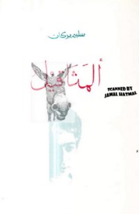 كتاب المثاقيل