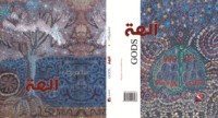 كتاب آلهة