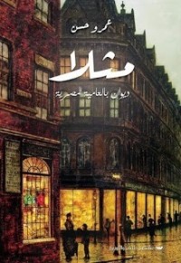 كتاب مثلا