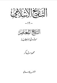 كتاب التاريخ المعاصر : شرقي أفريقيا