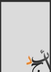 كتاب يعمل مناديا للأرواح
