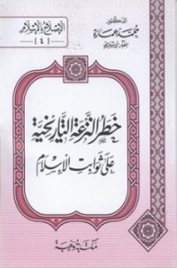 كتاب خطر النزعة التاريخية على ثوابت الأسلام