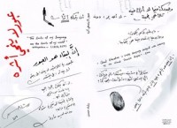 كتاب عبور لا ينمحي أثره