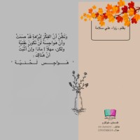 كتاب هواجس لحنية
