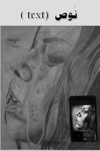 كتاب نوص (text)