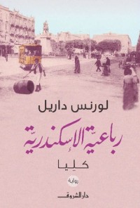 كتاب كليا